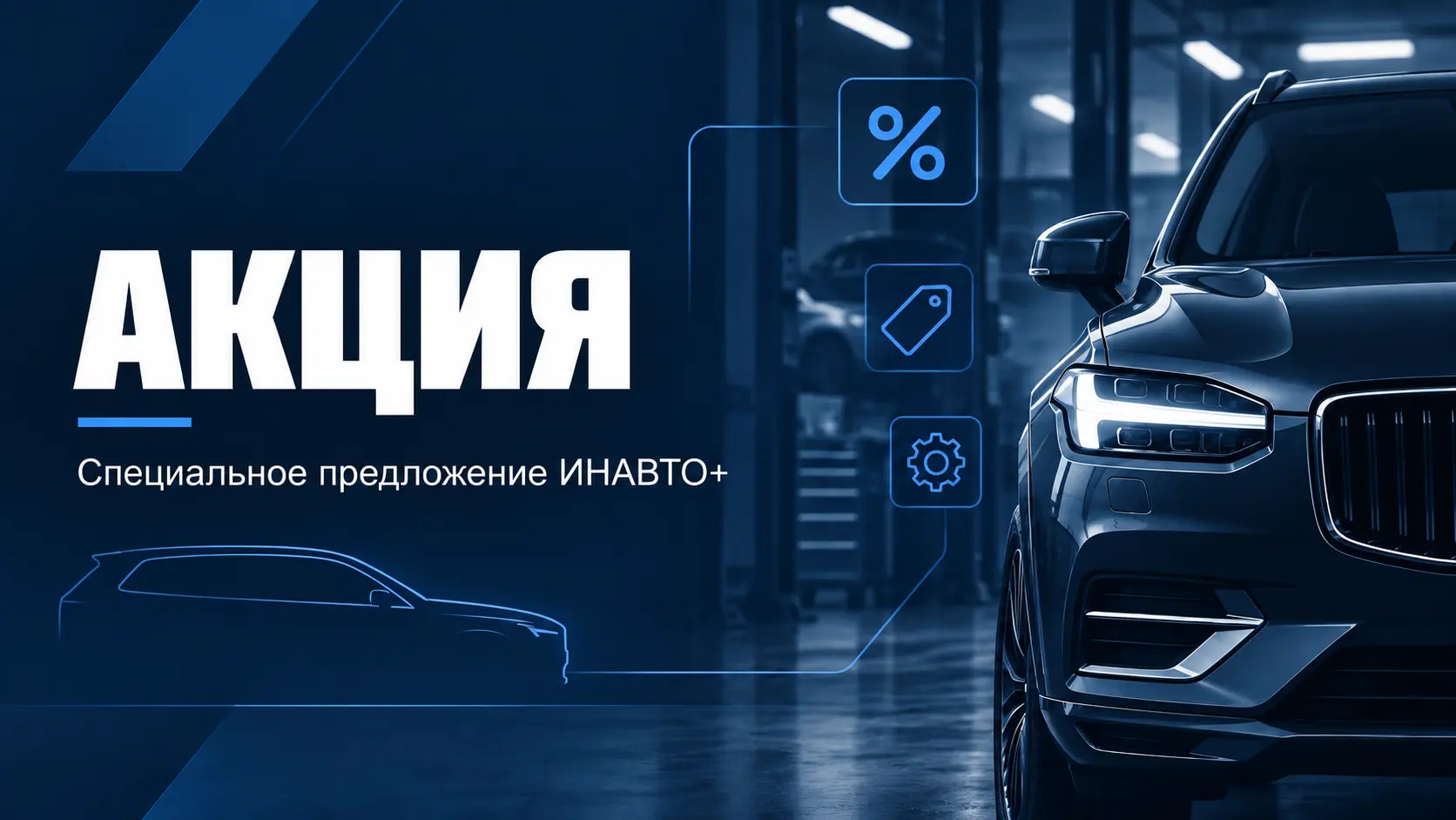 Получите постоянную скидку 5% на работы
